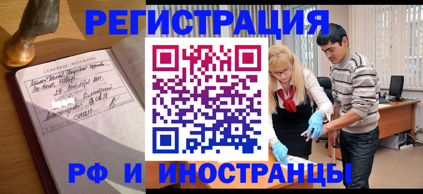 регистрация в Свирске