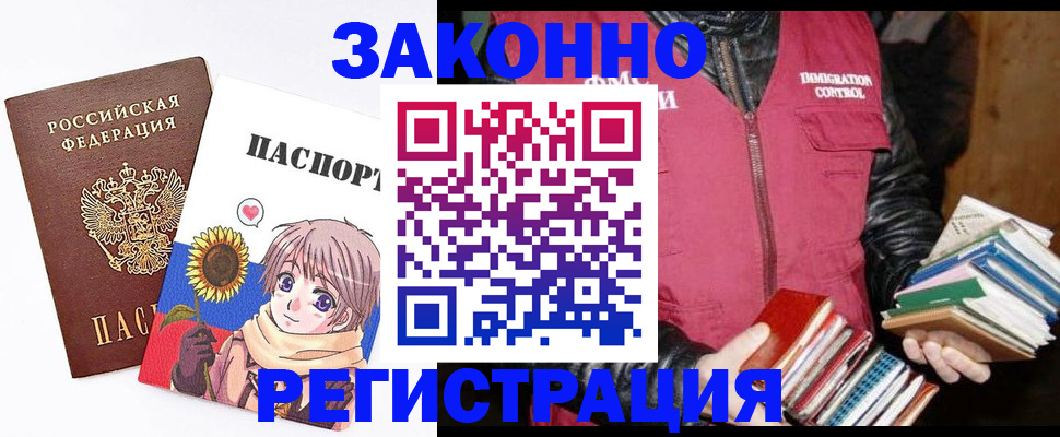 миграционный учет в Свирске