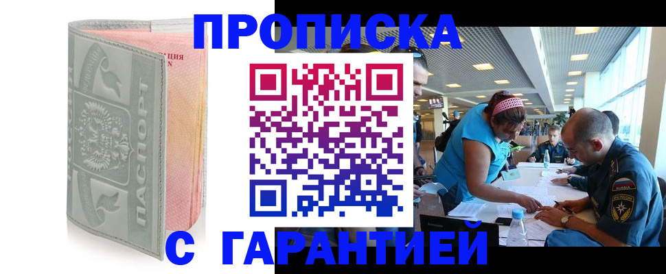 прописка поиск в Свирске