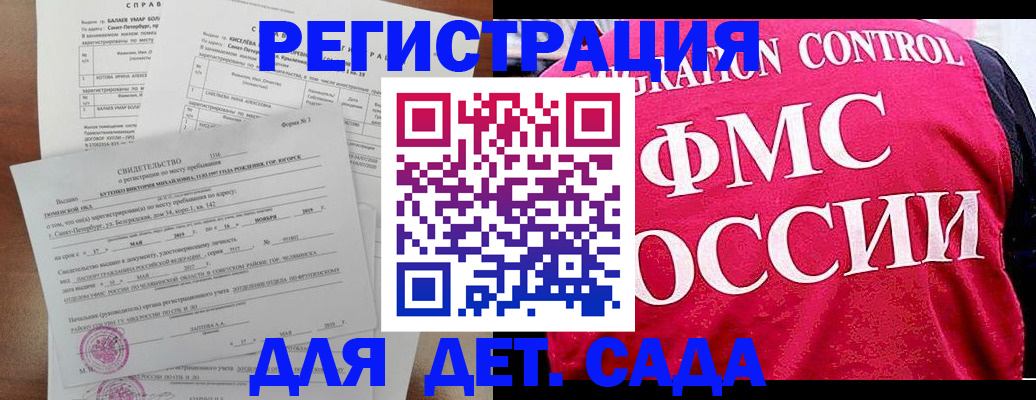 временная регистрация собственник в Свирске