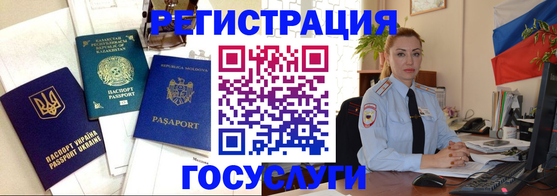 прописка иностранных граждан в Свирске