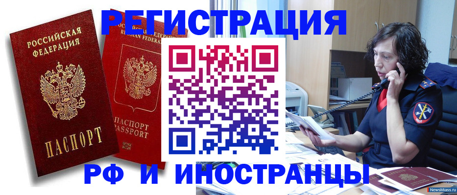 временная регистрация адрес в Свирске